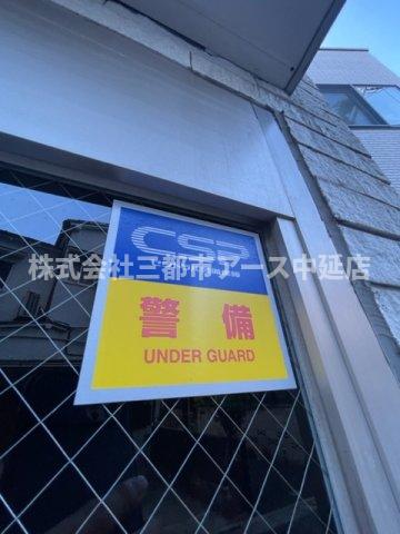 その他設備　スノーベル豊町　は三都市アース中延店へお任せください！　ご内