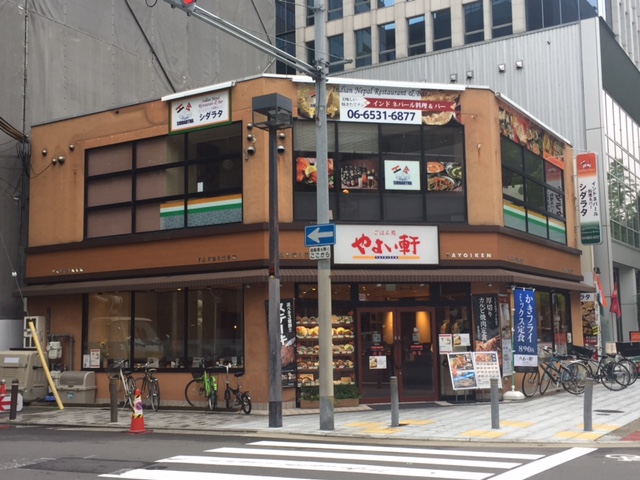 飲食店　やよい軒　新町店（飲食店）まで11m