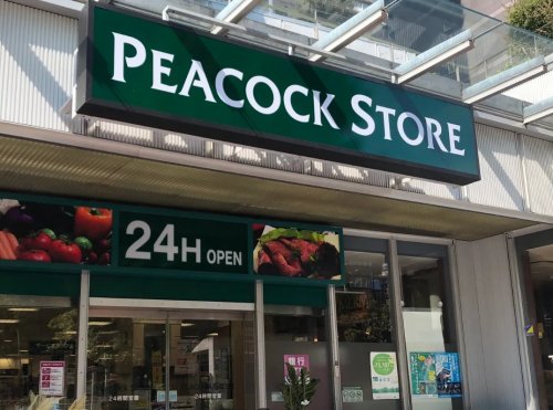 スーパー　ピーコックストアトルナーレ日本橋浜町店（スーパー）まで562m
