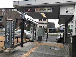 その他　四天王寺前夕陽ヶ丘駅4番出口（その他）まで543m