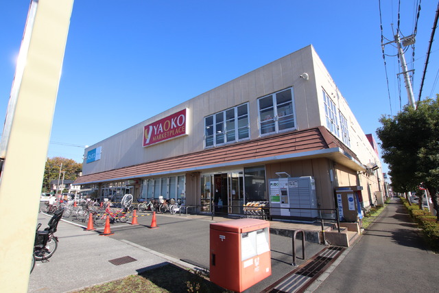 スーパー　ヤオコー東所沢店（スーパー）まで1300m