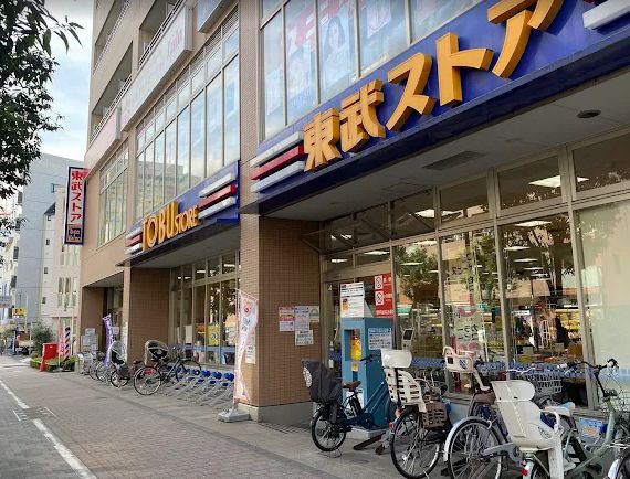 スーパー　東武ストア西池袋店（スーパー）まで143m