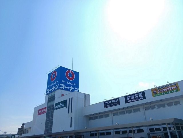 ホームセンター　コーナン南海泉大津店（ホームセンター）まで250m