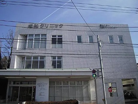 病院　成和クリニック（病院）まで595m