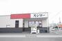 飲食店　スシロー田川夏吉店（飲食店）まで177m