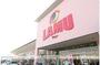 スーパー　ラ・ムー田川店（スーパー）まで317m