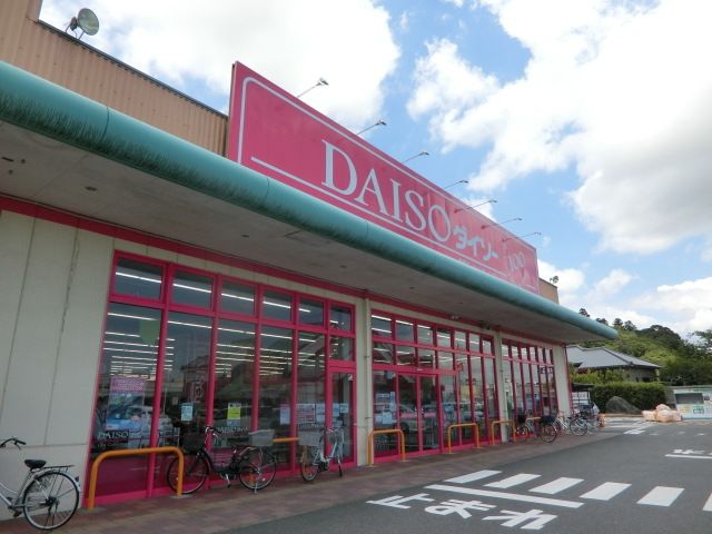 小学校　ダイソー茂原マーケットプレイス店（小学校）まで1784m