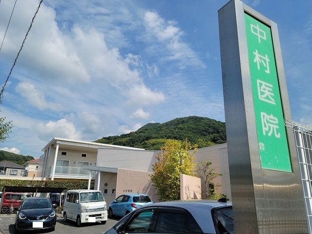 病院　中村医院（病院）まで1000m