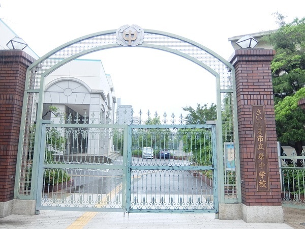 中学校　さいたま市立岸中学校（中学校）まで1314m