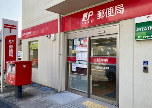郵便局　大田中央八郵便局（郵便局）まで3m