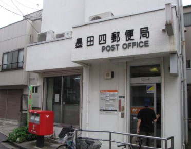 郵便局　墨田四郵便局（郵便局）まで419m