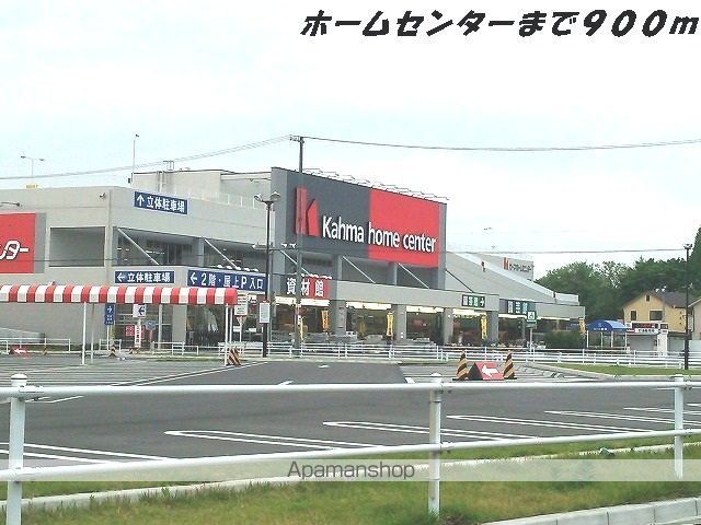 ホームセンター　カーマホームセンター（ホームセンター）まで900m