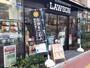 コンビニ　ローソン 品川東五反田二丁目店（コンビニ）まで238m