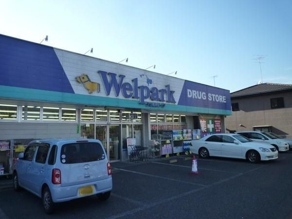 ドラックストア　ウェルパーク八王子下恩方店（ドラッグストア）まで924m