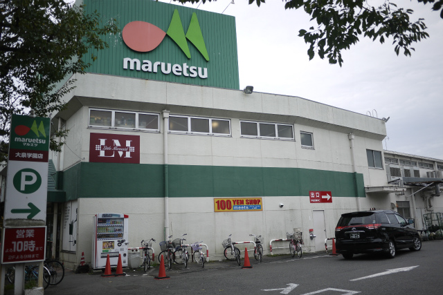 スーパー　マルエツ大泉学園店（スーパー）まで440m