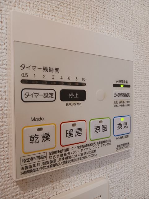 その他設備