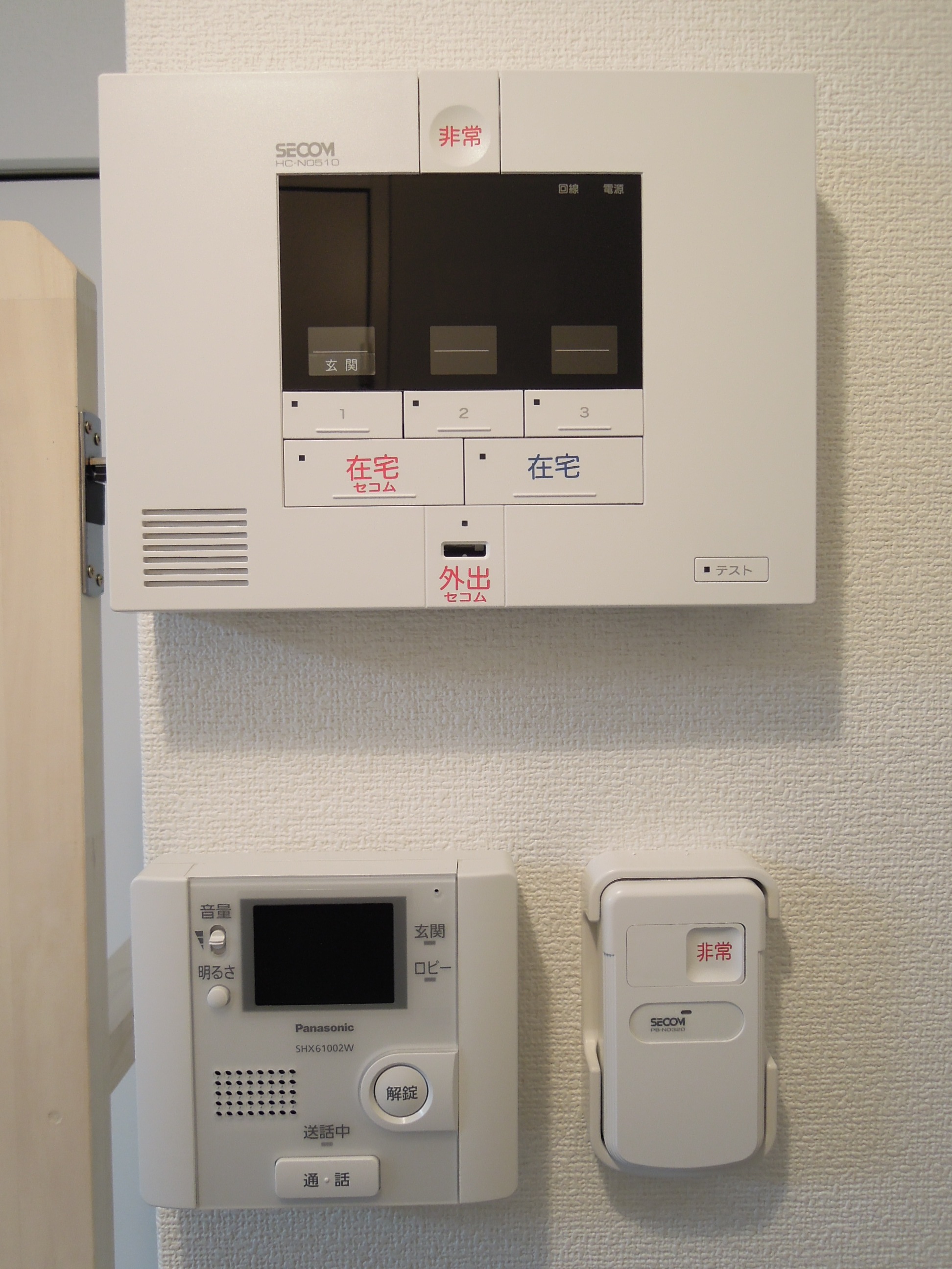 セキュリティ　セコム操作パネル