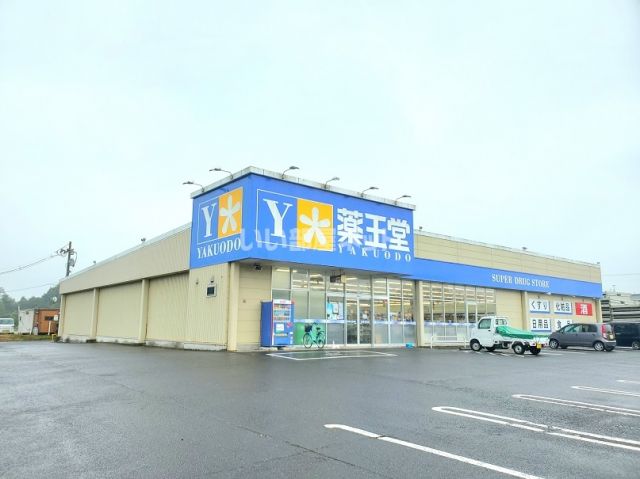 ドラックストア　薬王堂　宮城川崎店（ドラッグストア）まで533m