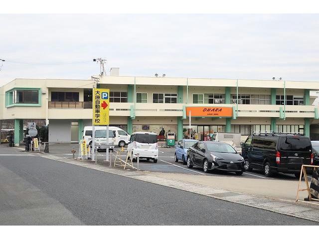 その他　大原自動車学校（その他）まで900m