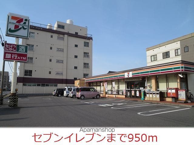 コンビニ　セブンイレブン（コンビニ）まで950m