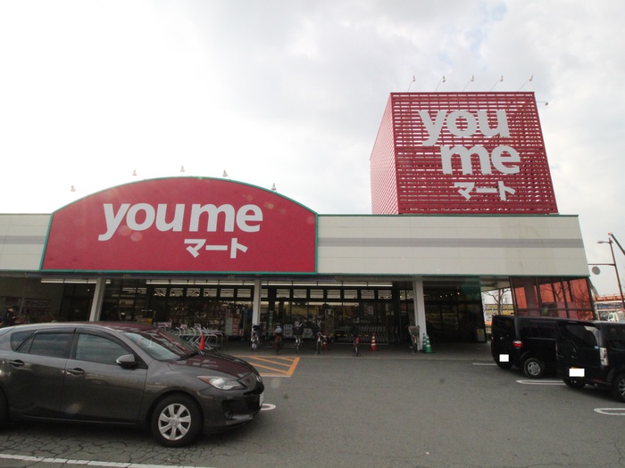 スーパー　ゆめマート上津店（スーパー）まで450m