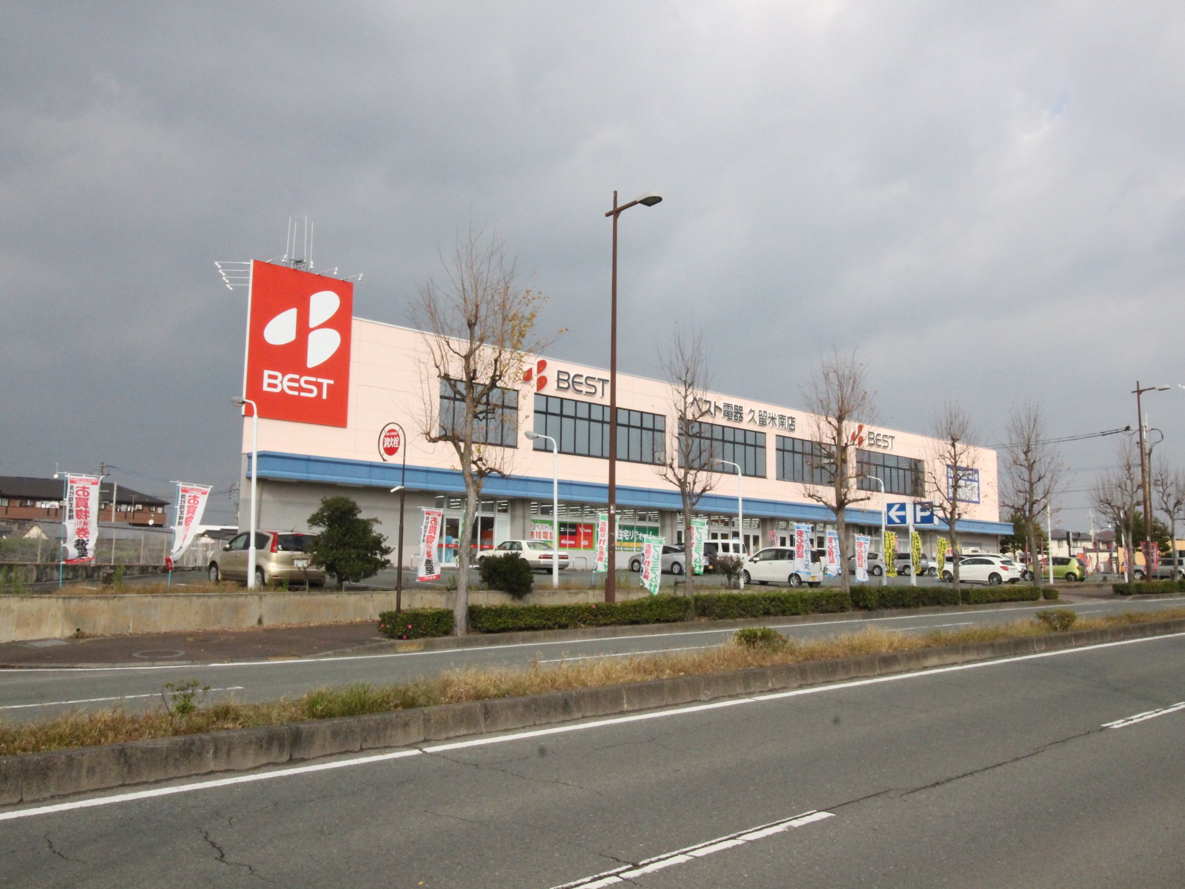 ホームセンター　ベスト電器久留米南店（ホームセンター）まで721m