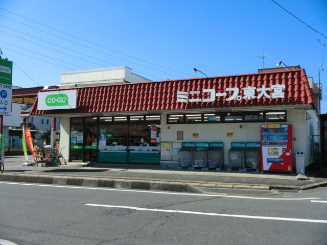 スーパー　ミニコープ東大宮店（スーパー）まで75m