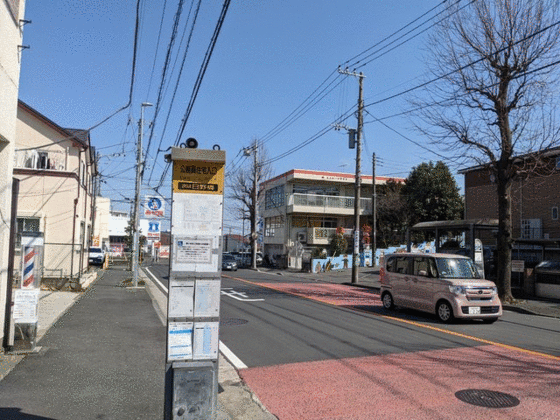 その他　公務員住宅入口バス停（その他）まで120m