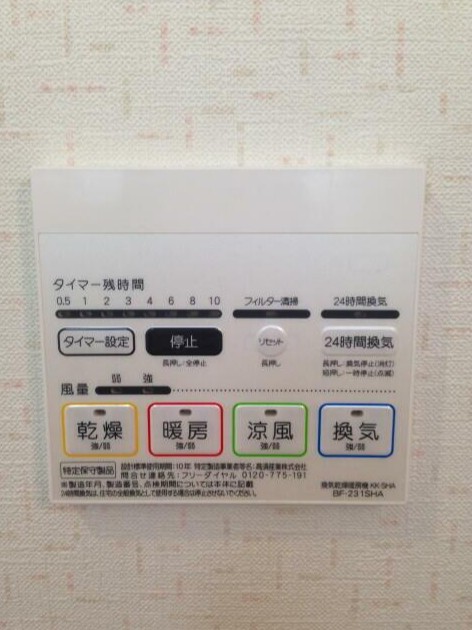 その他設備