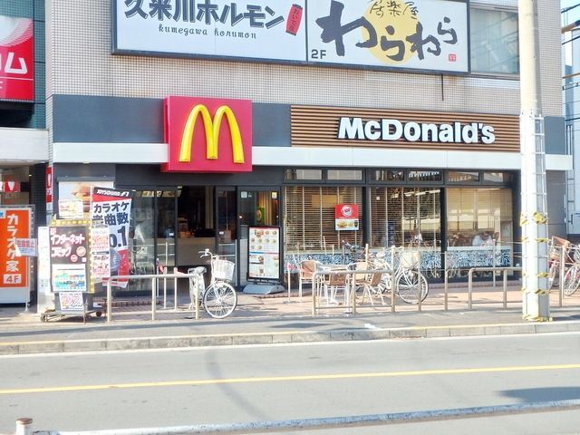 その他　久米川駅の周辺施設（その他）まで320m