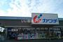 ドラックストア　カワチ薬品 石橋店（ドラッグストア）まで709m