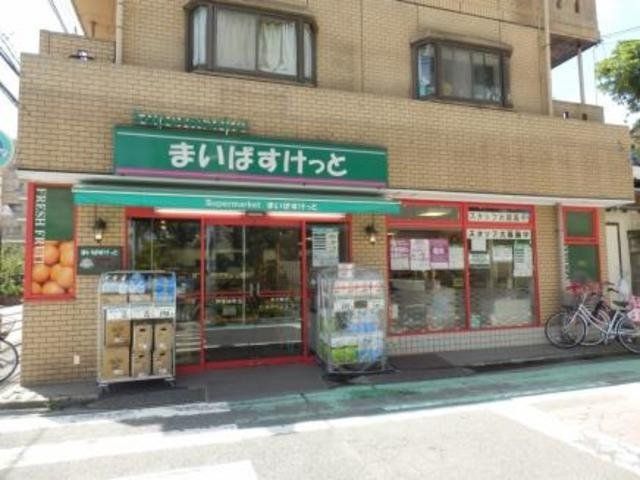 スーパー　まいばすけっと戸手本町店（スーパー）まで575m