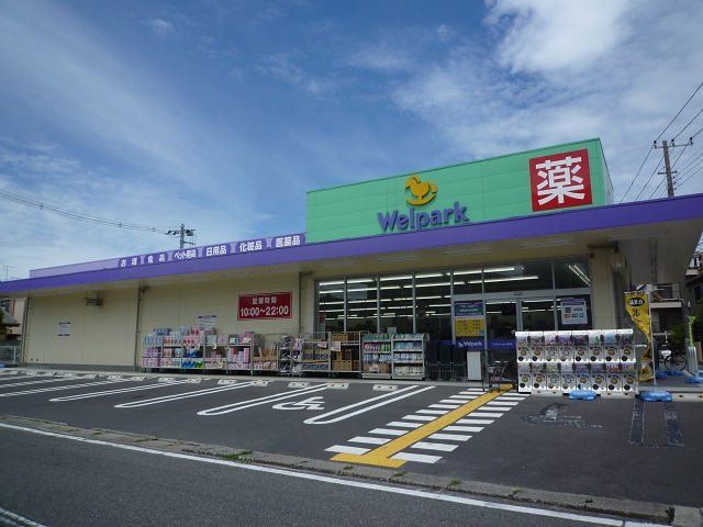 ドラックストア　ウェルパーク川崎古川店（ドラッグストア）まで591m
