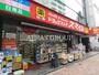ドラックストア　ドラッグストアスマイル 下落合店（ドラッグストア）まで601m