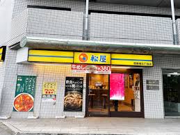 飲食店　松屋西新宿店（飲食店）まで367m