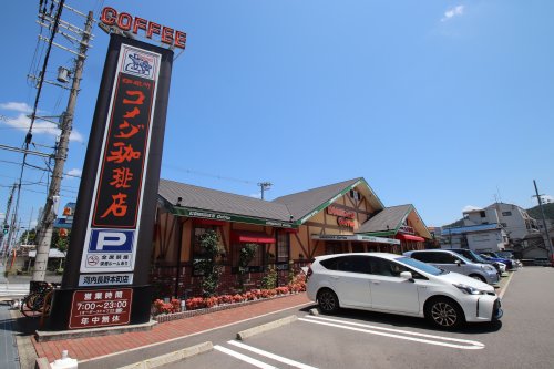 飲食店　コメダ珈琲店 河内長野本町店（飲食店）まで717m
