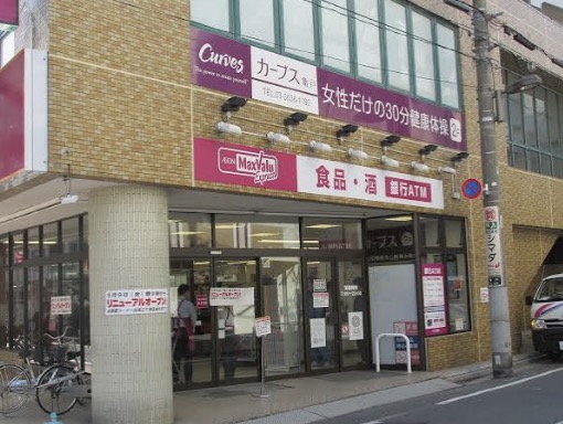 スーパー　マックスバリュエクスプレス亀戸センタープラザ店（スーパー）まで329m
