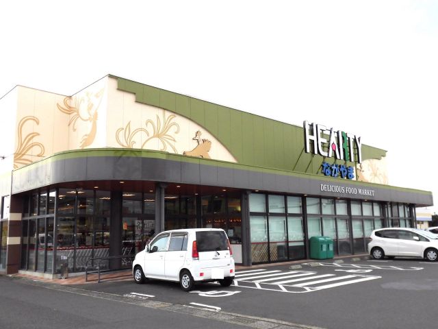 スーパー　HEARTYながやま 三股店（スーパー）まで722m