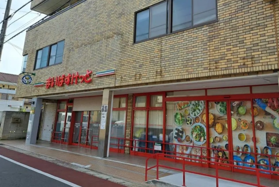 スーパー　まいばすけっと市川若宮2丁目店（スーパー）まで985m