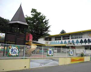 幼稚園・保育園　松美保育園（幼稚園・保育園）まで619m
