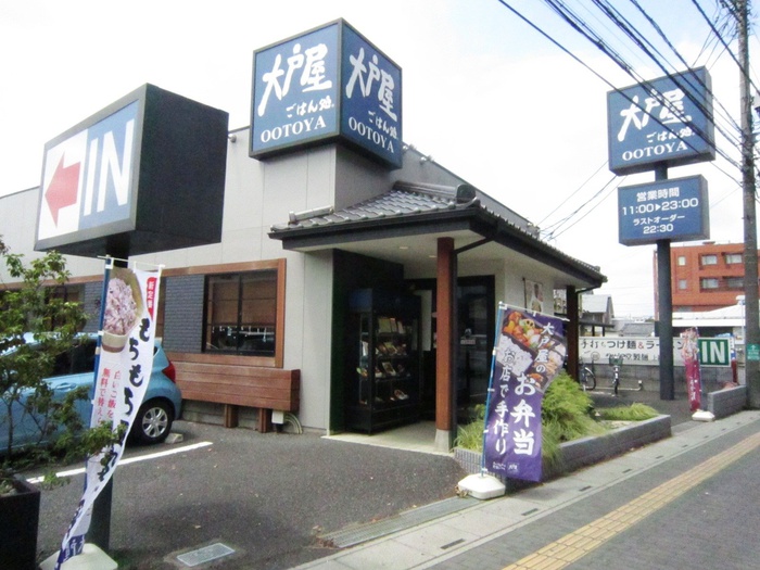 飲食店　大戸屋ごはん処 上福岡店（飲食店）まで700m