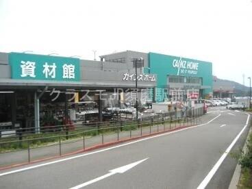 ホームセンター　カインズ神戸ひよどり台店（ホームセンター）まで4757m