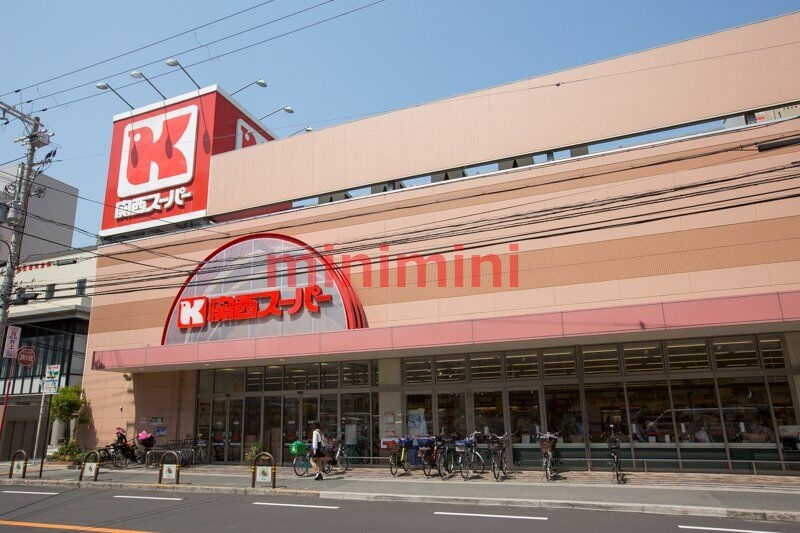 スーパー　関西スーパー江坂店（スーパー）まで279m