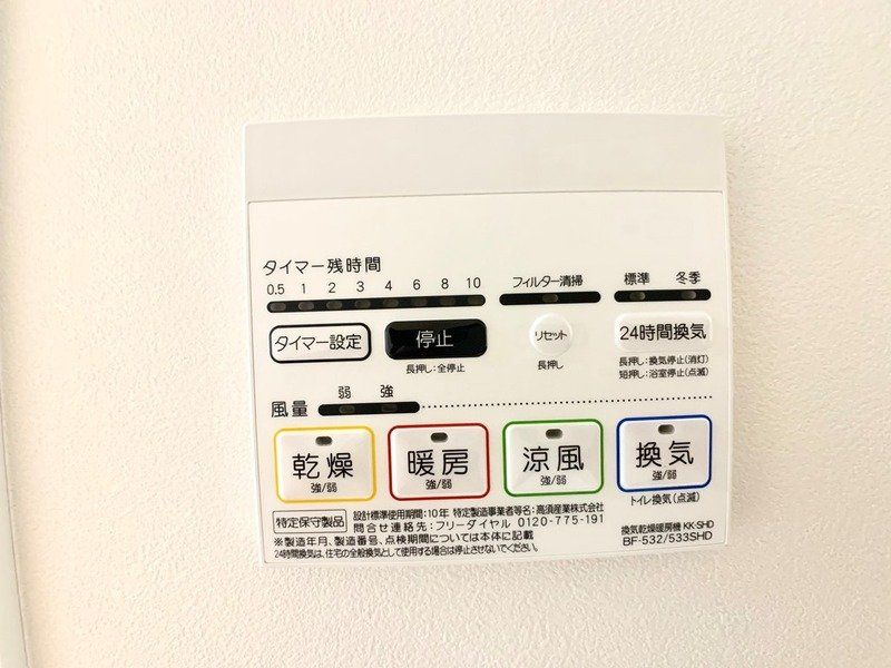 その他設備