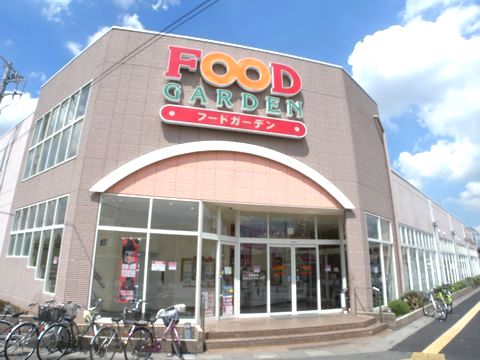 スーパー　フードガーデン戸塚安行駅店（スーパー）まで401m