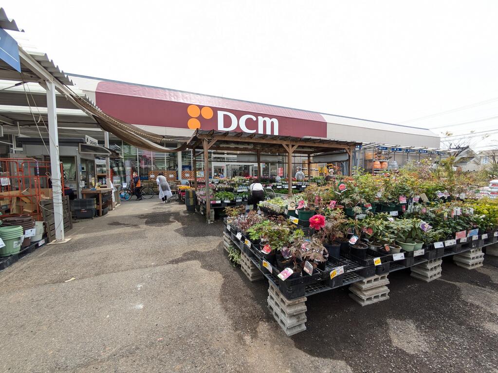 ホームセンター　DCM東川口店（ホームセンター）まで1134m