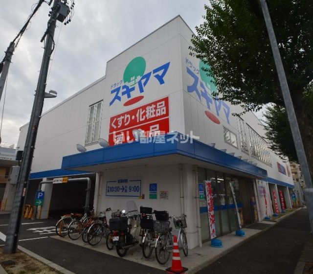 ドラックストア　ドラッグスギヤマ 筒井店（ドラッグストア）まで147m