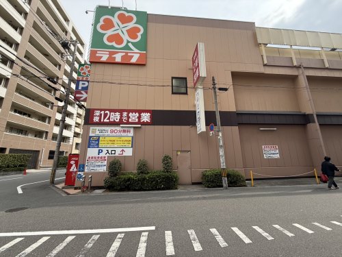スーパー　ライフ西大橋店（スーパー）まで468m