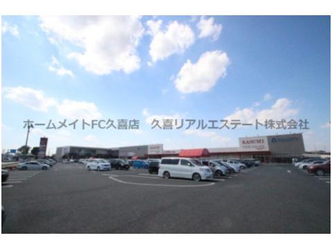 スーパー　カスミフードスクエア宮代店（スーパー）まで590m