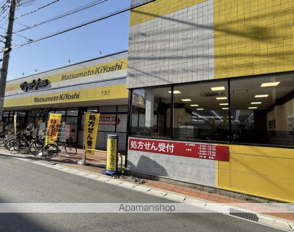 ドラックストア　マツモトキヨシドラッグストア馬橋店（ドラッグストア）まで483m
